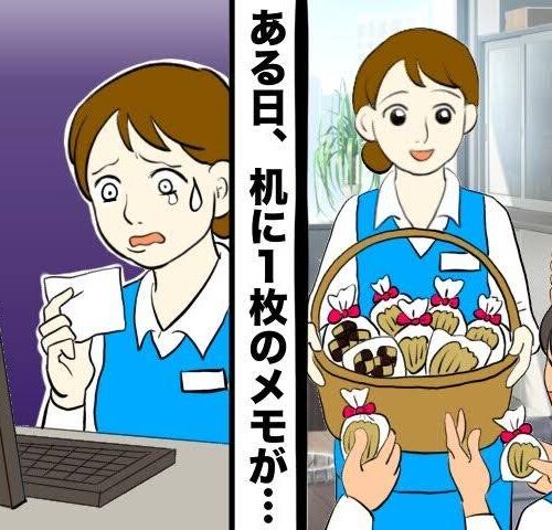 良かれと思って職場で配っていた手作りお菓子を迷惑だと言われた女性