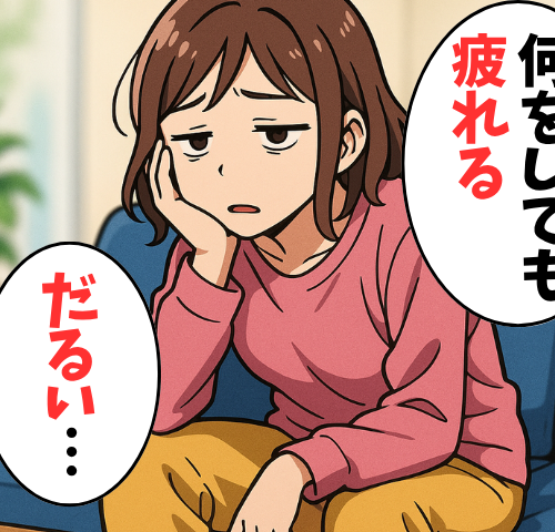 「とにかくだるい」更年期が原因じゃない！？婦人科で告げられた驚きの理由とは