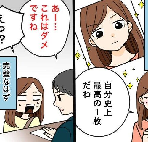 免許更新で渾身の証明写真を持参した女性