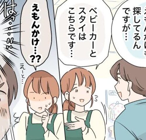 死語　体験談　イメージカット