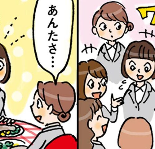 友達のひと言で転機　体験談　イメージカット