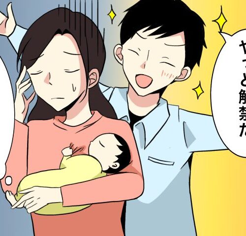 性生活の不一致　イメージカット