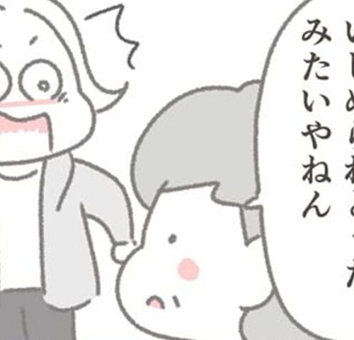 父が亡くなったとき／大日野カルコ