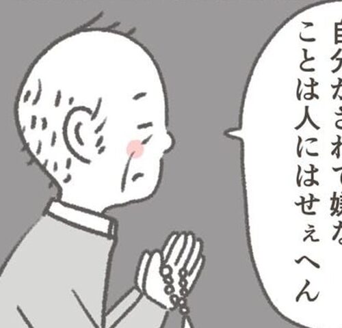 父が亡くなったとき／大日野カルコ