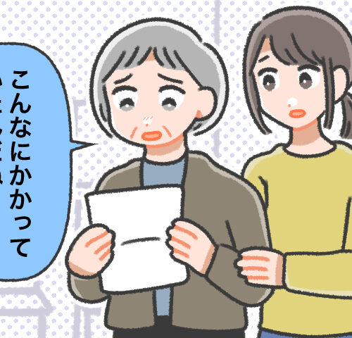 葬儀費用の見積書を見て驚く母と寄り添う娘