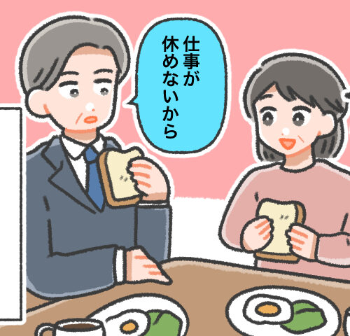 夫を旅行に誘うも、仕事を休めないと断られている妻