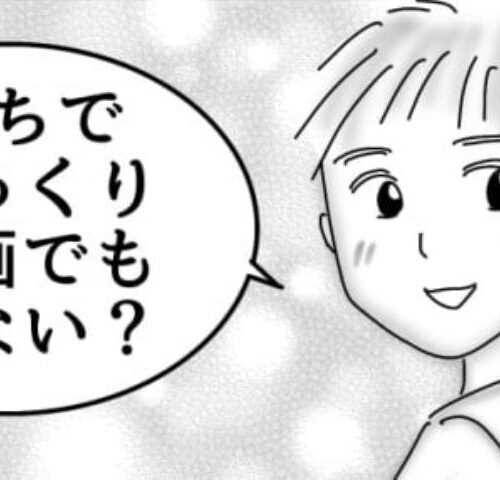 婚活戦記／オムニウッチー