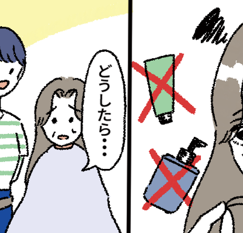 ツヤがない髪に悩む女性