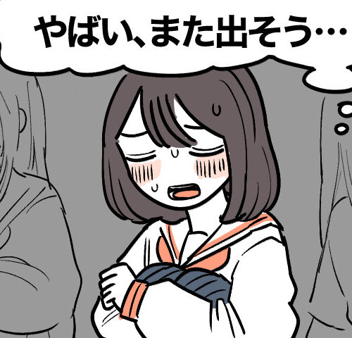 「また出そう」と生理現象を我慢し苦しむ女子中学生