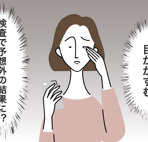 目に違和感のある女性