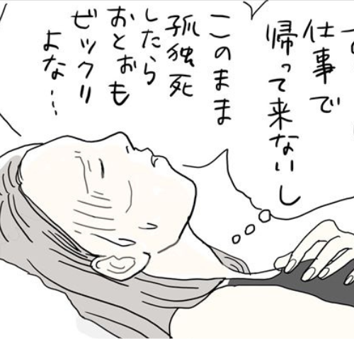 五十路日和／おーちゃん