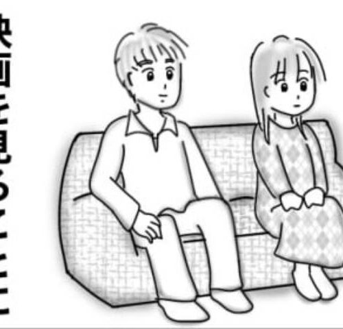 婚活戦記／オムニウッチー