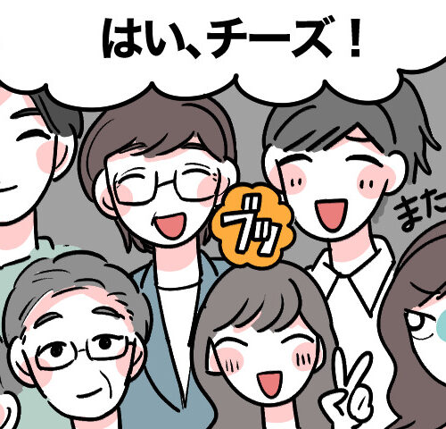 集合写真の最中、「ブッ」という音に驚き「また夫だ」と疑う女性と親戚たち