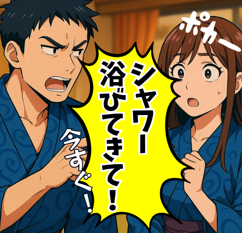 「なんか臭い！」温泉宿で顔をしかめた彼。彼からの指示にあぜん…関係を揺るがす違和感が