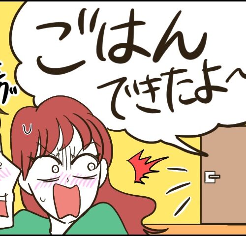 「今ちょっと…」言えない！3世帯同居の夜、子作りのタイミングで響いた呼び出しの声【体験談】
