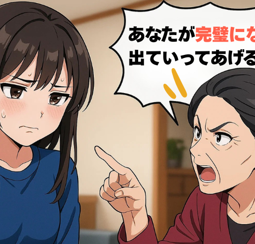 「あなたが完璧になったら、出ていく」義母の嫌みで耳鳴りが…自分を守る選択をした私の結末