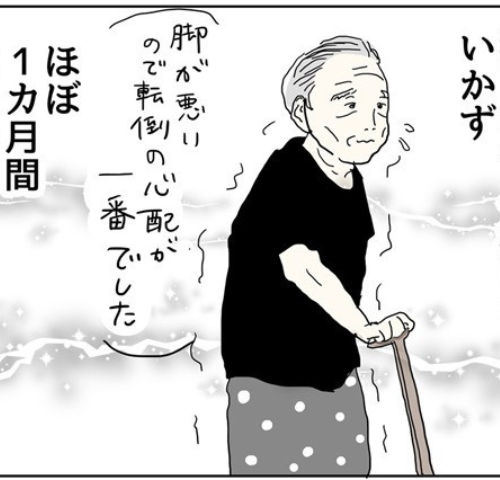 五十路日和／おーちゃん