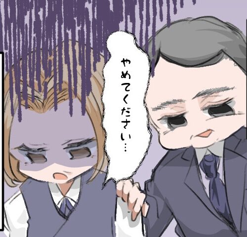 「やめてください！」社内外で直面したセクハラ問題…アラフィフだからできること【体験談】