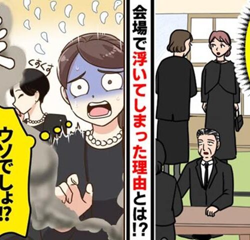 葬式の失敗　イメージイラスト