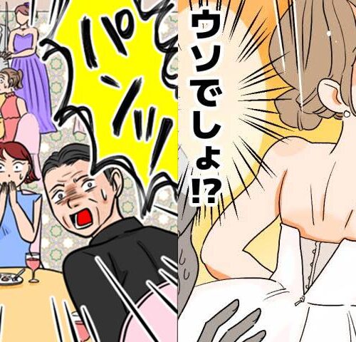 結婚式トラブル　イメージイラスト