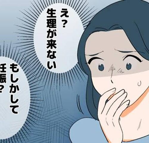 生理トラブル　イメージカット