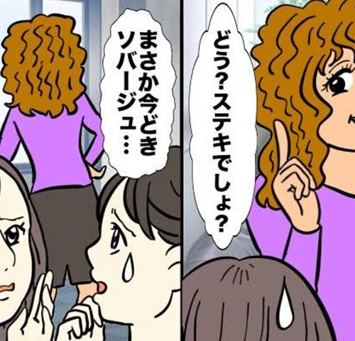 職場の困った人　イメージイラスト