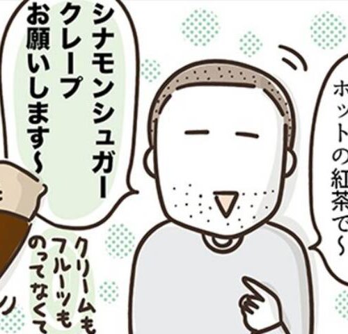 アラフィフの日常／フカザワナオコ