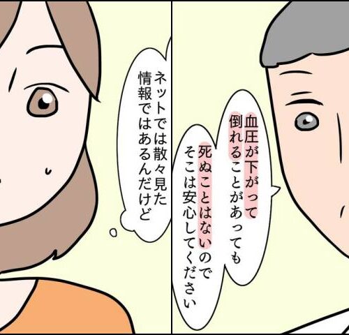 27歳第2子妊娠中に不整脈／萩原さとこ