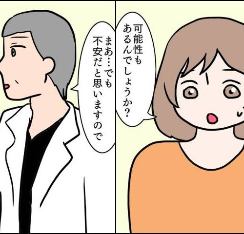 27歳第2子妊娠中に不整脈／萩原さとこ