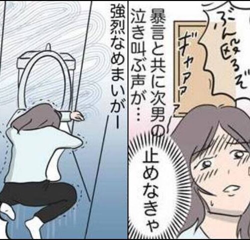 体の異変と長男の反抗期の悩む女性