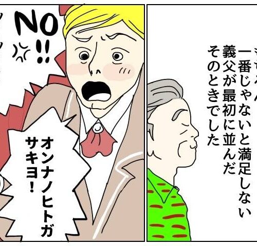 軽食で一番に並ぶ亭主関白の義父が船員に一喝