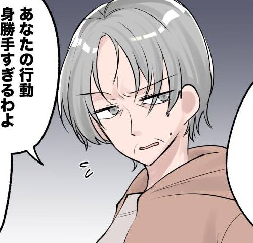 新居に連日アポなし訪問の義母