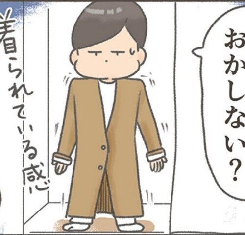 くそ地味系40代独身女子／大日野カルコ