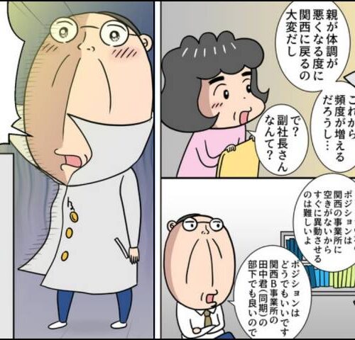 熟年夫婦ライフ／ナランフジコ