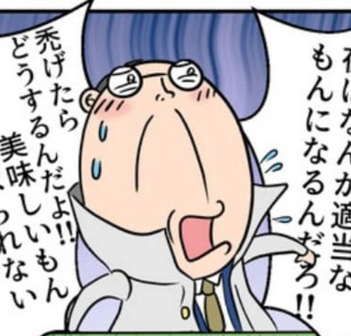 熟年夫婦ライフ／ナランフジコ