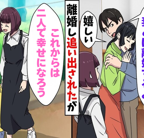 家に戻ると「女性モノの見知らぬ靴」が…ワンオペ妻が知った夫の裏の顔とは