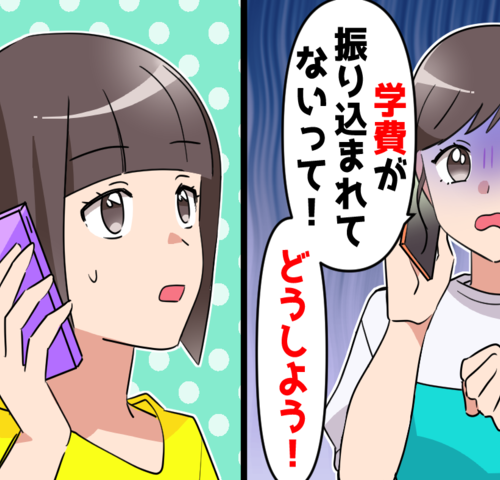 「お母さんって冷たいね」と背を向けた大学生の娘が数週間後に泣きついてきたワケ