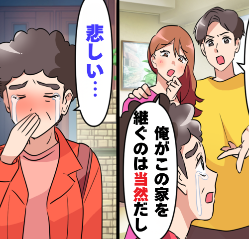 「家は俺のもの」豪語した息子の誤算…母の決断が意外な展開に