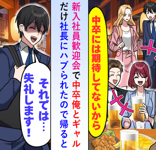 「中卒には期待してないから」学歴で切り捨てられた私が、実力で現場トラブルから救った結果