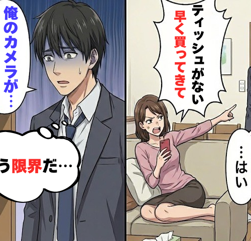 「生活費の20万円は？」ATM扱いの私…妻に趣味のカメラを勝手に処分され、静かに家を出た結果