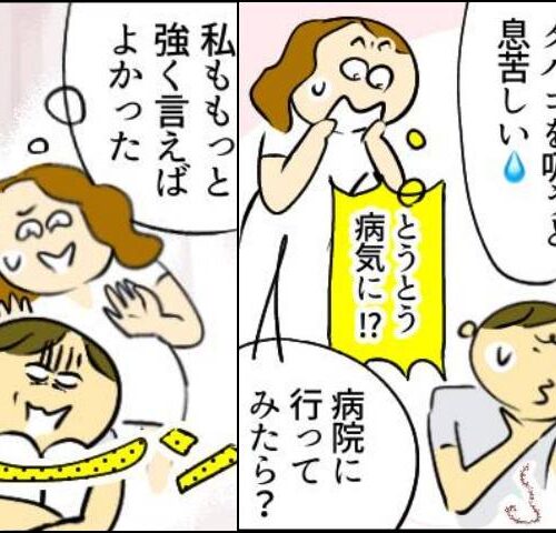 肺気腫になった夫