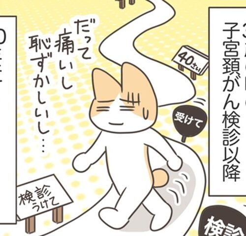 アラフィフが子宮全摘／宮島もっちー