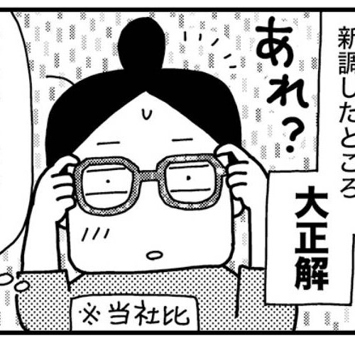 ときめけBBA塾／和田フミ江