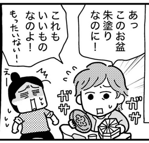 実家をたたむ／和田フミ江