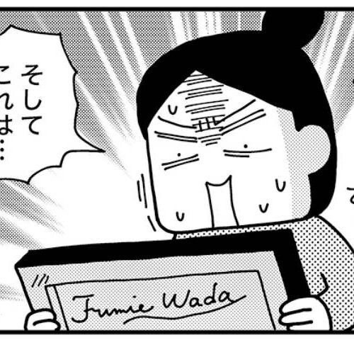 実家をたたむ／和田フミ江