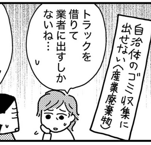 実家をたたむ／和田フミ江