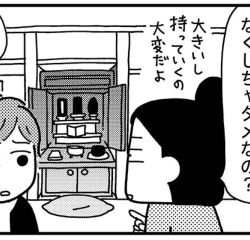 実家をたたむ／和田フミ江