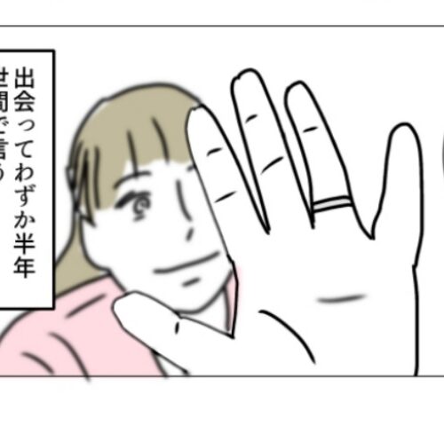 週2日夫婦の行方