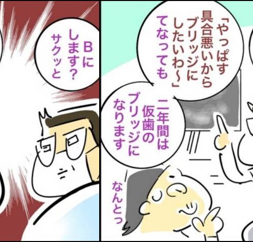 銀歯の下の悲劇／へそ