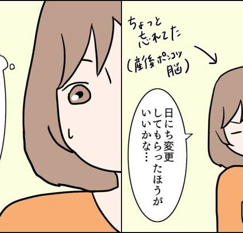 27歳第2子妊娠中に不整脈／萩原さとこ